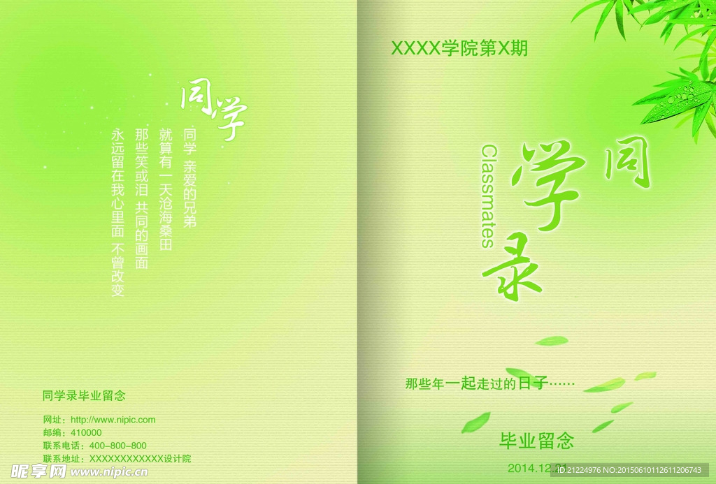 画册封面
