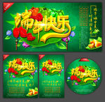 端午节快乐