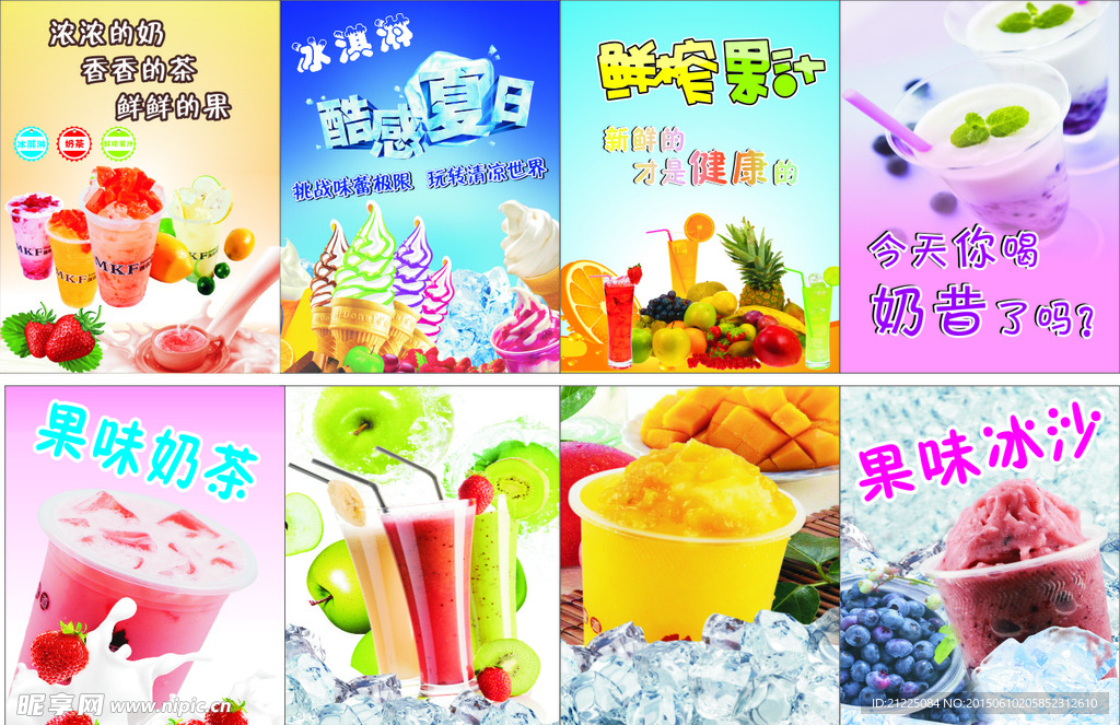 奶茶