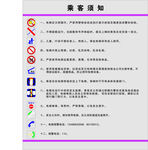 电梯物业公用标识牌标志