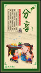 校园文化分享