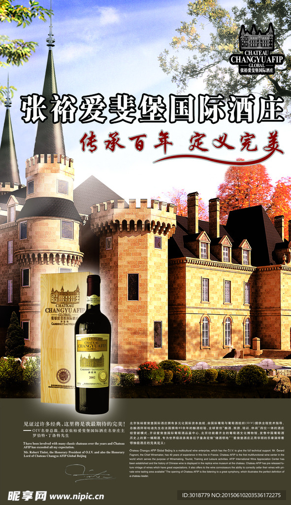 红酒