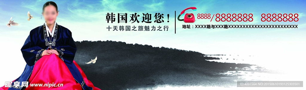 韩国旅游海报素材