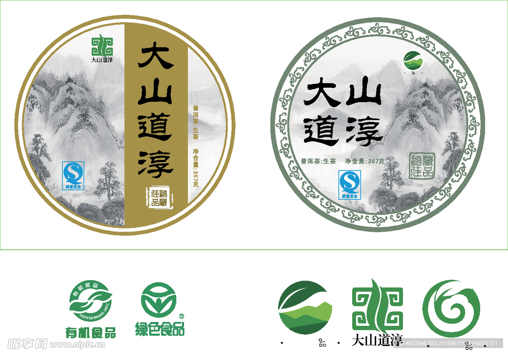 茶叶包装纸