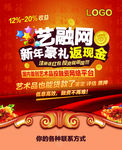 金融公司广告DM单