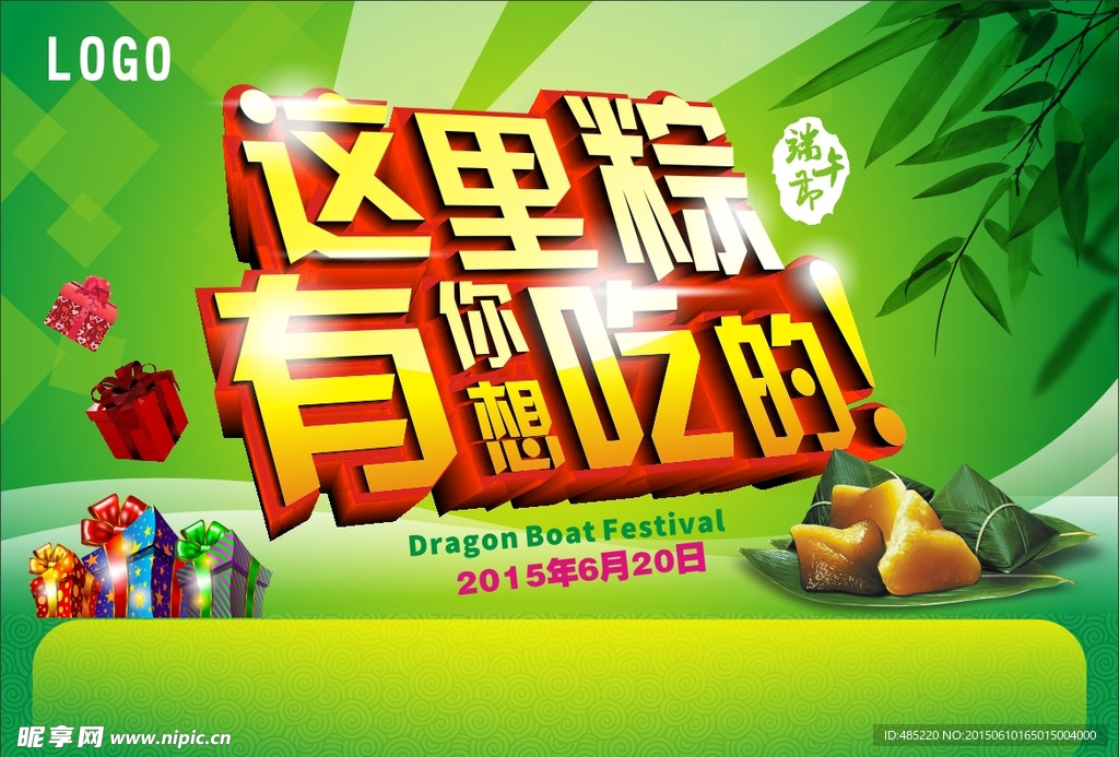 端午节