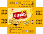 京津风味
