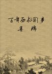 古老封面