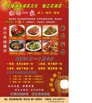 菜单