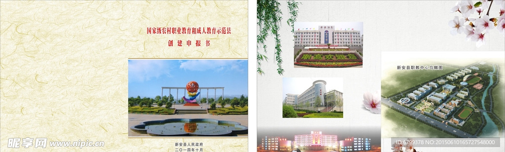 淡雅封面