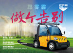 逃出雾霾天轻型电动车