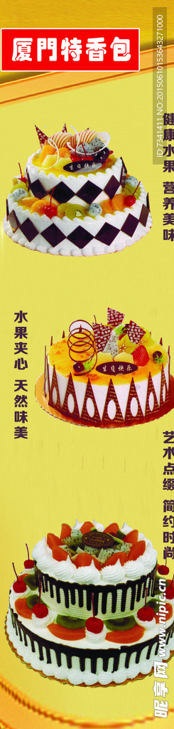 蛋糕店