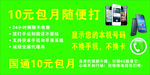 中国国通通讯