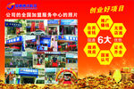 中国国通通讯