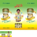 关山奶粉