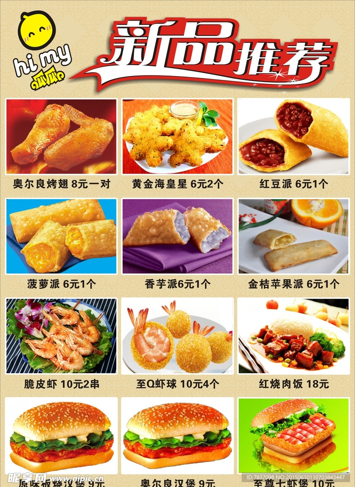 菜单设计
