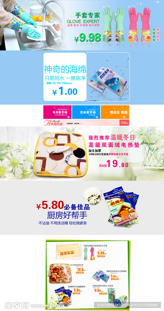 店铺装修