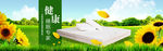 绿色生态床垫banner