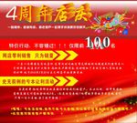 网店亏本引流活动