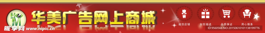 店招