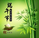 端午