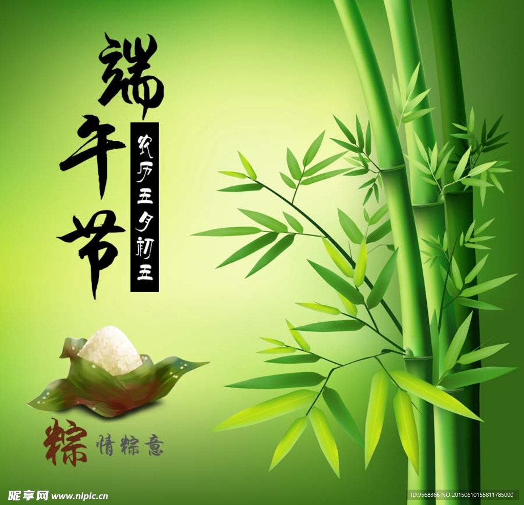 端午
