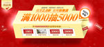红色奢华打折促销banner