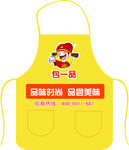 包一品