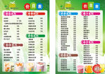 奶茶PVC菜单