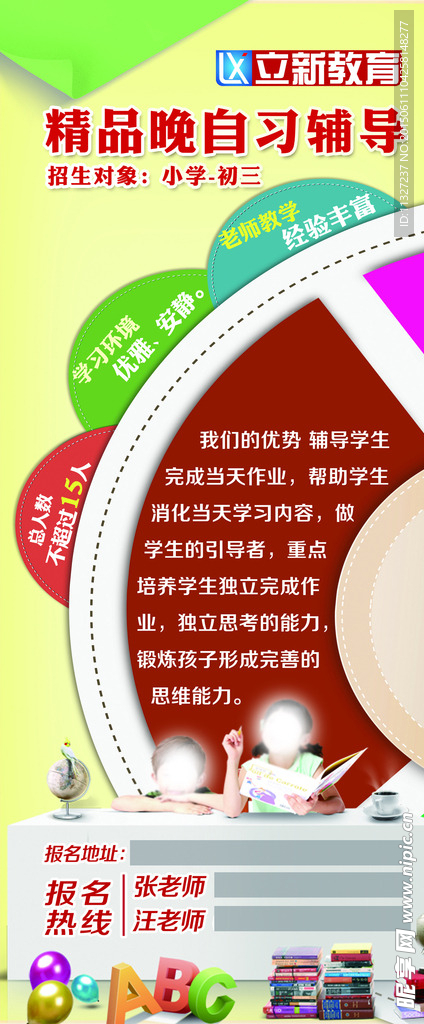 教育展架