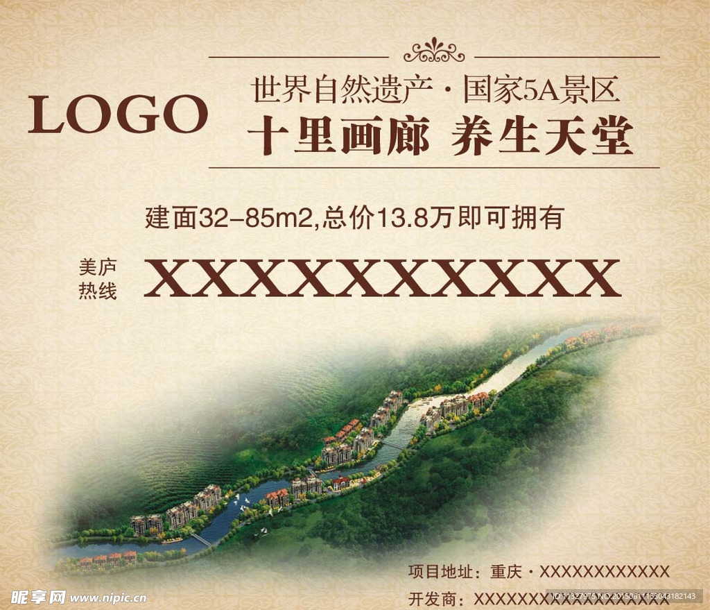 地产广告