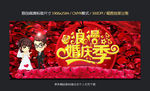 婚庆
