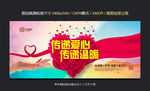 公益  传递爱心