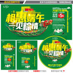 端午节