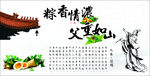 端午海报