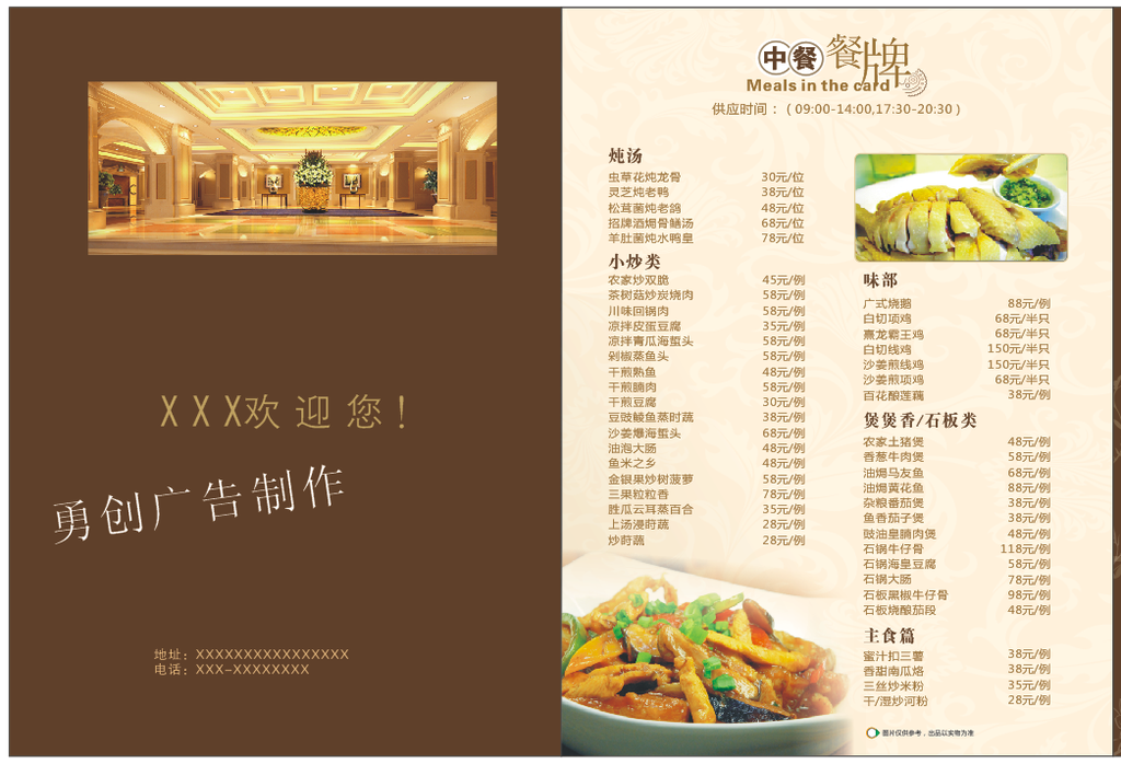 菜单 菜谱