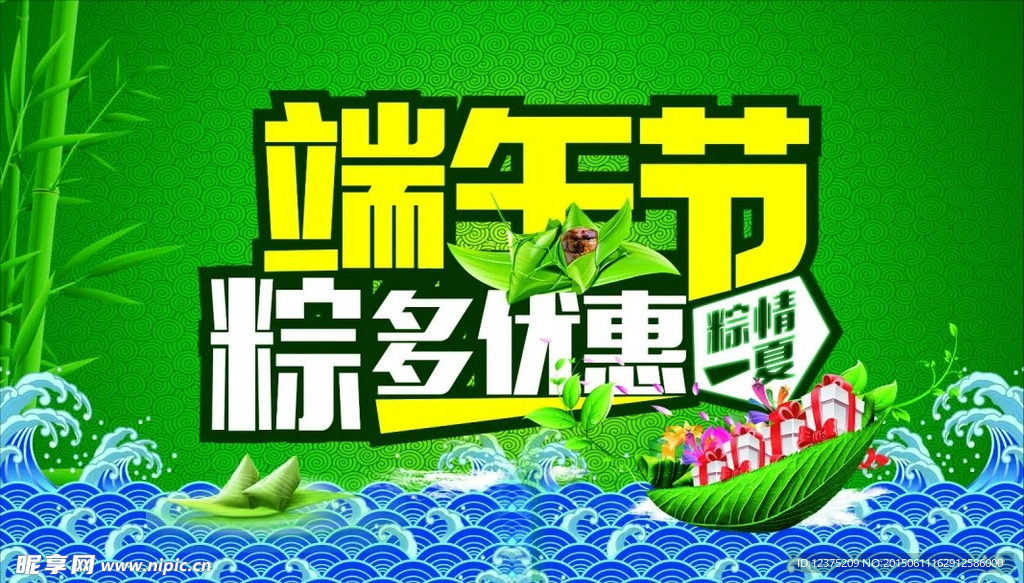 端午节