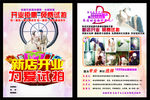 婚纱宣传页