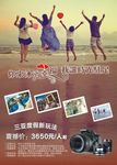 旅游宣传单页