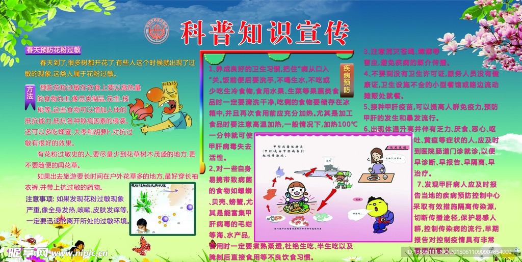 文化宣传