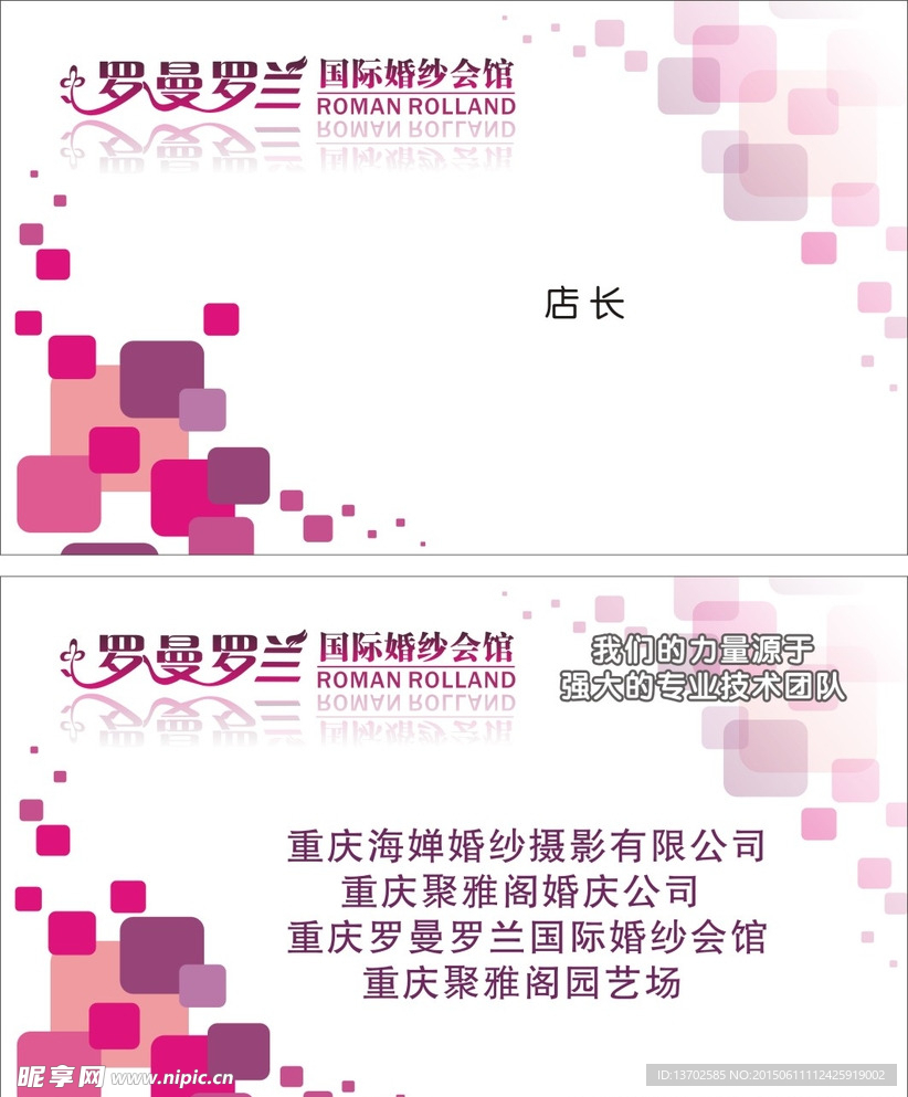 国际婚纱会馆