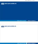 河南能源义安矿业标识转曲