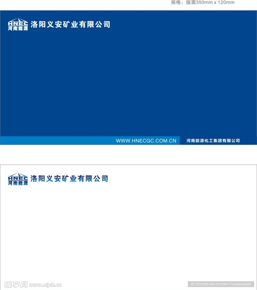 河南能源义安矿业标识转曲