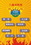 体育比赛对阵表