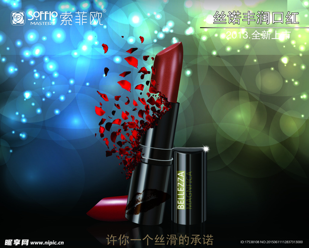 唇膏主图 炫彩唇膏