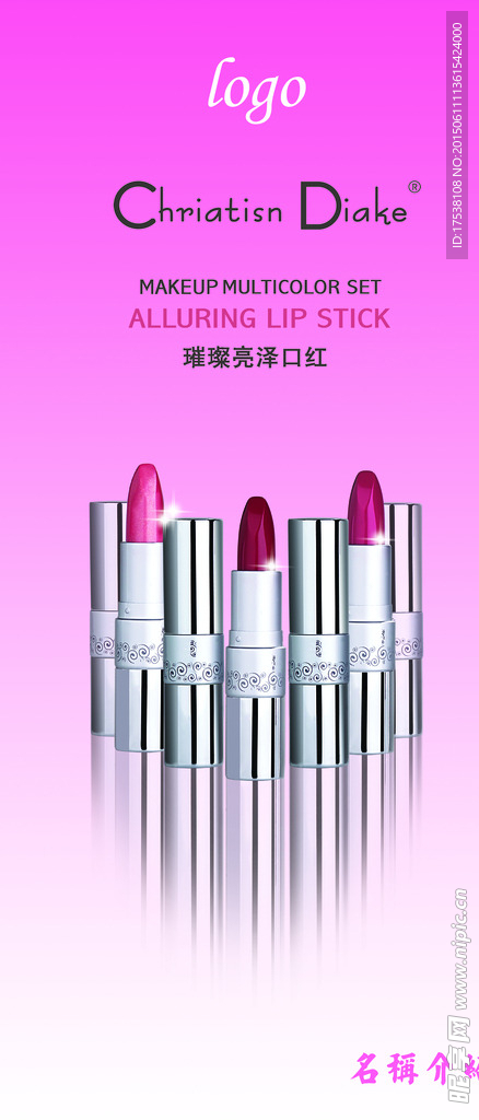 唇膏促销图