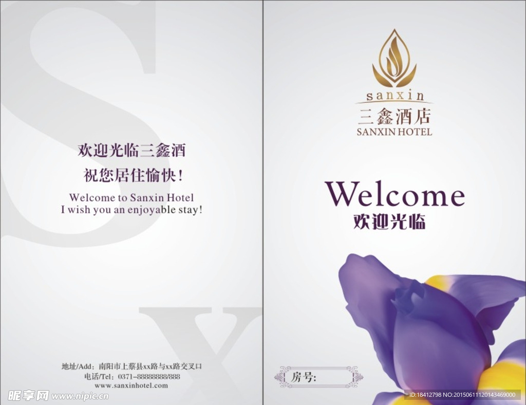房卡套
