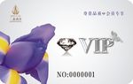 VIP卡