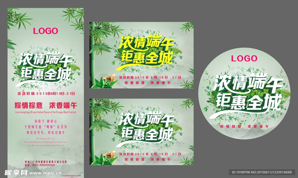 端午节