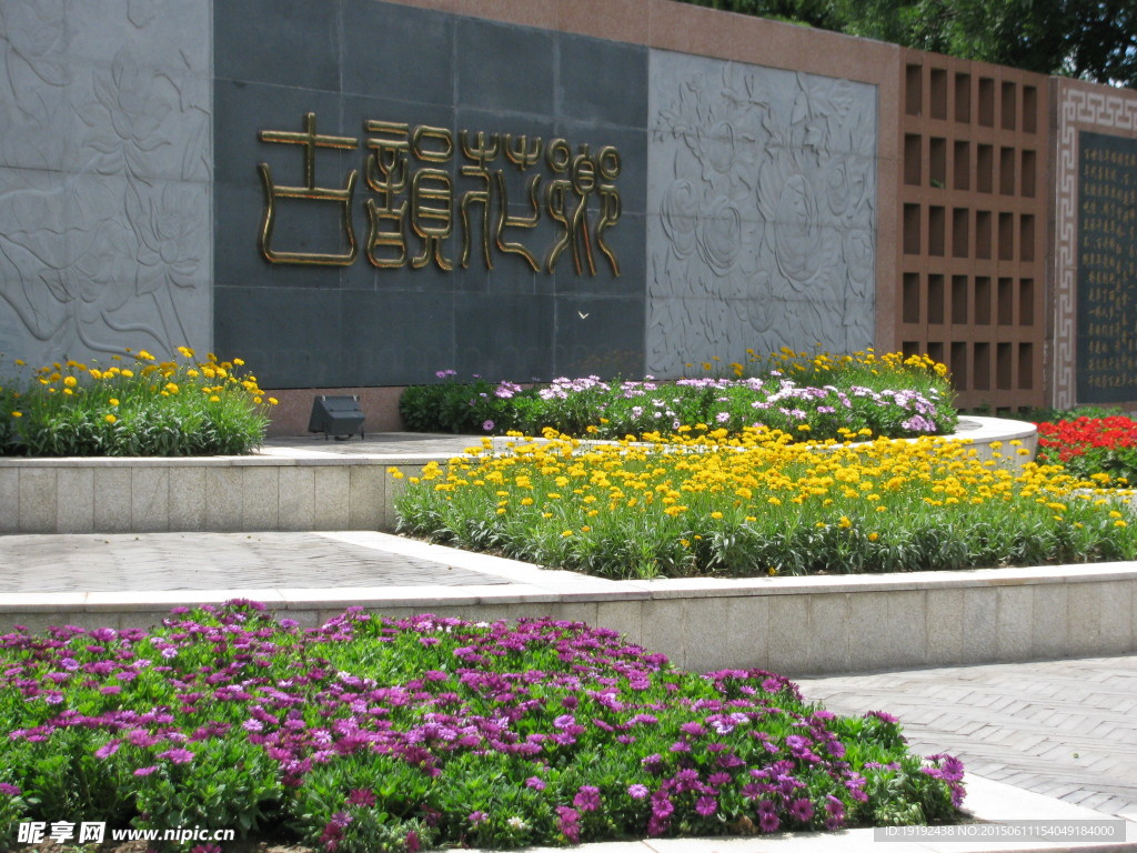 花坛